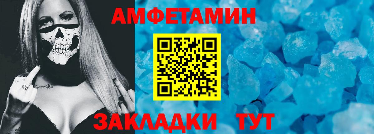 АМФЕТАМИН Розовый Нарткала