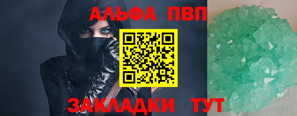 Нарткала  Альфа ПВП VHQ  Alfa_PVP СК  Вход с VPN  Alpha-PVP  Alpha-PVP мука 