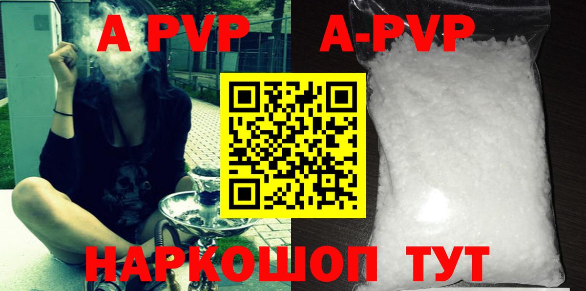 Alpha PVP крисы CK Нарткала
