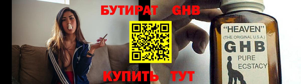 Нарткала  Бутират BDO 33%  Вход с VPN 
