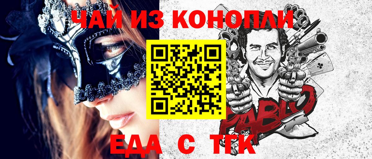 Cannafood конопля  Вход с VPN  Нарткала 