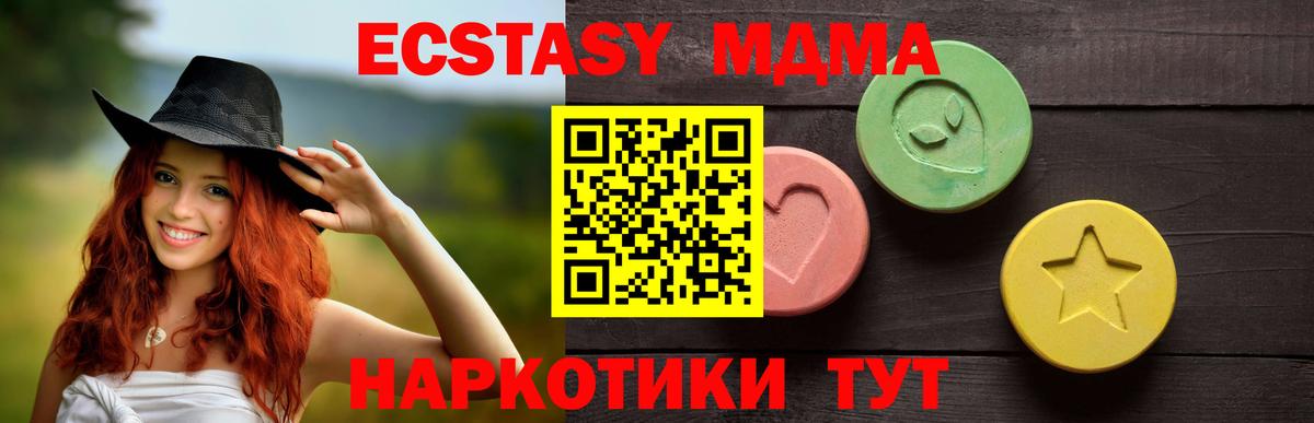 Ecstasy  ЭКСТАЗИ DUBAI  Вход с VPN  ЭКСТАЗИ TESLA  Нарткала 