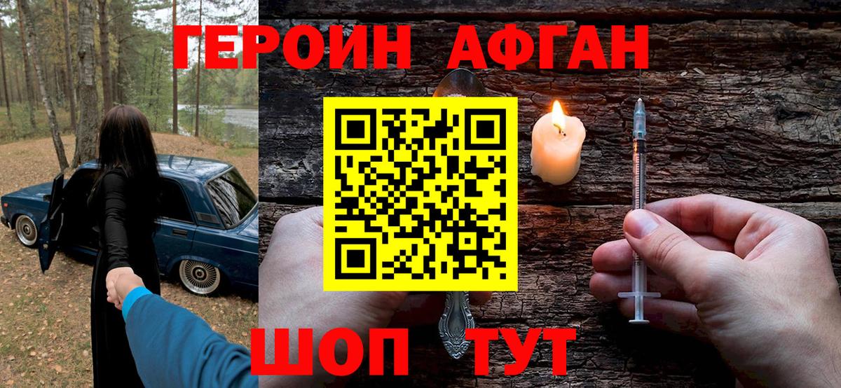 Нарткала  Героин Heroin  Героин  Вход с VPN 