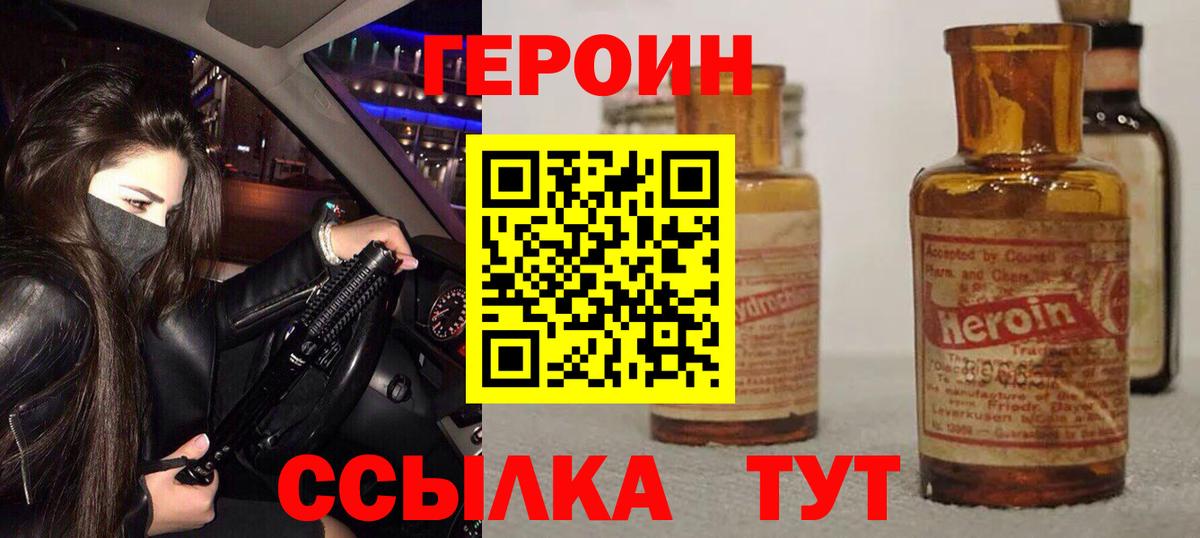 Героин гречка Нарткала