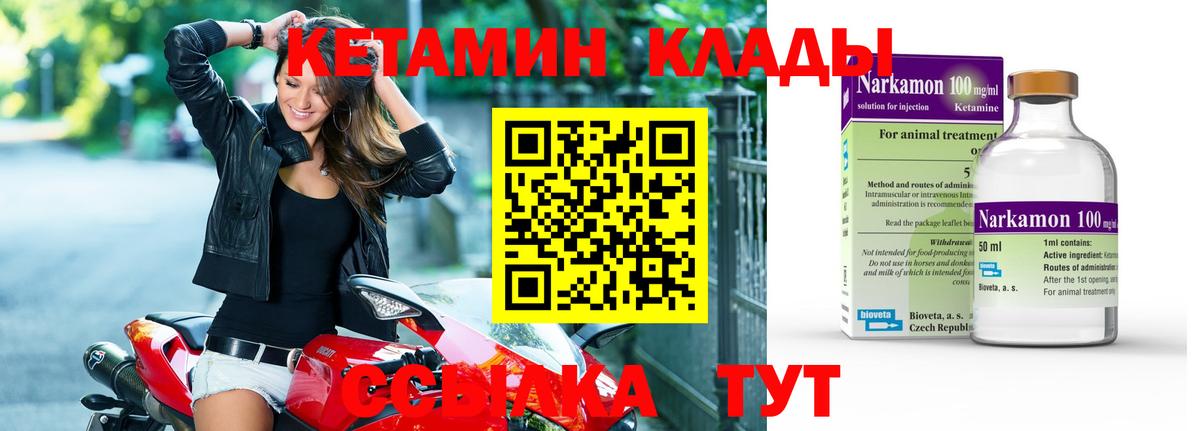Кетамин ketamine  КЕТАМИН ketamine  Вход с VPN  Нарткала 