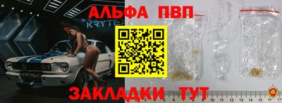 альфа пвп VHQ Усть-Илимск