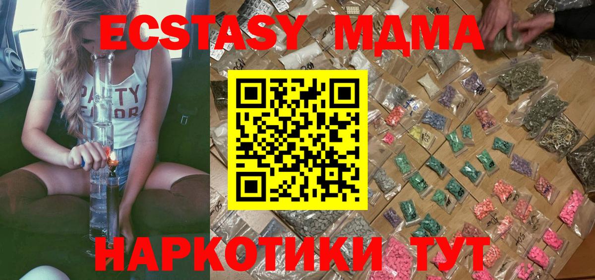 МДМА молли  MDMA  Нарткала  Вход с VPN 