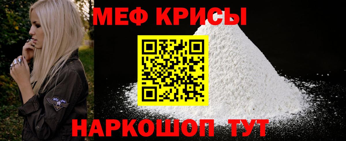 Нарткала  Меф кристаллы  Меф  Вход с VPN  МЯУ-МЯУ  МЯУ-МЯУ 4 MMC 