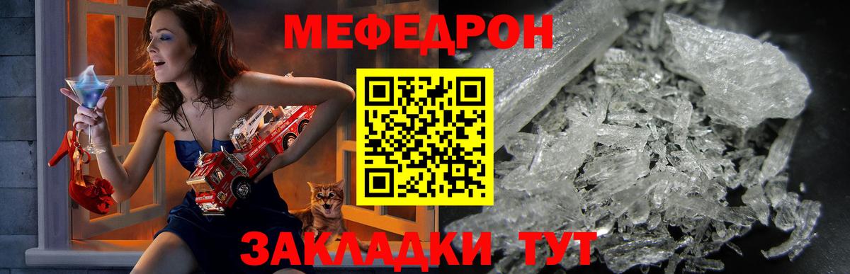 Мефедрон  Нарткала