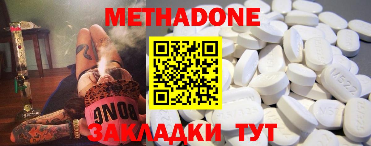 Метадон белоснежный  Метадон VHQ  Нарткала  Вход с VPN 