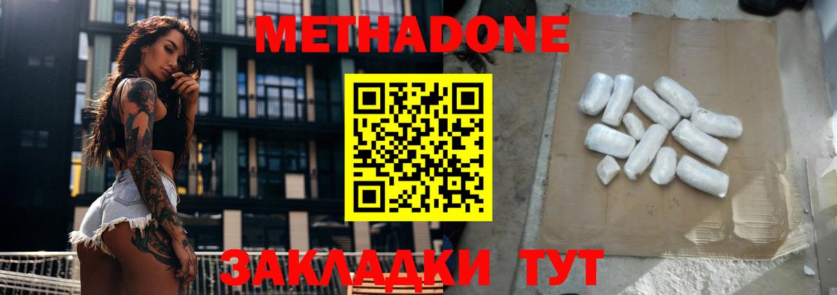 МЕТАДОН VHQ Нарткала