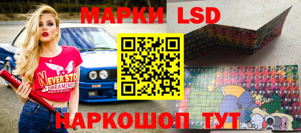 Наркотические марки 1500мкг  Вход с VPN  Нарткала 
