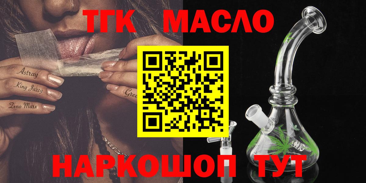 Дистиллят ТГК вейп с тгк Нарткала
